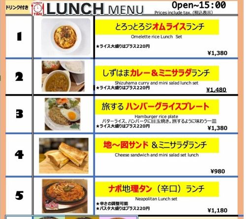 ＼🌍New menu announcement/
Starting today, we are adding the "Traveling Hamburger Rice Plate" to our lunch menu!
A dish of fragrant butter rice, juicy hamburger steak, and a runny fried egg.
This hearty plate will make you feel like you're traveling while you eat 🍳🍴
Please enjoy a new "travel lunch" during your lunch break!

#GeographyCafeLunch #NewMenu #TravelingHamburger #FantasyMapCafe #Lunchtime
#Komazawa University Station #4 minute walk #Komazawa University #Komazawa #Komazawa lunch #Komazawa University lunch
#SetagayaLunch #SetagayaCafe #SangenjayaLunch #SangenjayaCafe