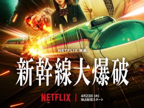 🚄昨日は調布へ。
サッカー帰りのサポーターで賑わう街を抜けて、映画館で『新幹線大爆破』を観てきました。

Netflix映画ですが、国内ではたった3館限定の劇場上映。
スクリーンいっぱいに爆走する新幹線の迫力に、息をのむ2時間。
鉄道の日に合わせたわけじゃないのに、結果的に“鉄道愛の日”のような時間になりました。

映画の余韻がまだ冷めないまま、今日は地理カフェで現実世界の地図と鉄道の旅を。
コーヒー片手に、あなたの中の“走り続ける”何かを見つけに来てください。

📍地理系ブックカフェ 空想地図
#新幹線大爆破 #鉄道の日 #調布シネマ #Netflix映画 #地理カフェ #空想地図 #鉄道カフェ #地図好きと繋がりたい #カフェ巡り #映画好きな人と繋がりたい #走り続けろ