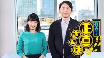 間もなく放送ですが、