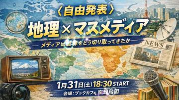 今夜開催!
〈自由発