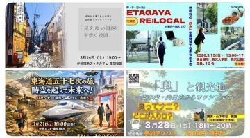 街は、知るほど面白い