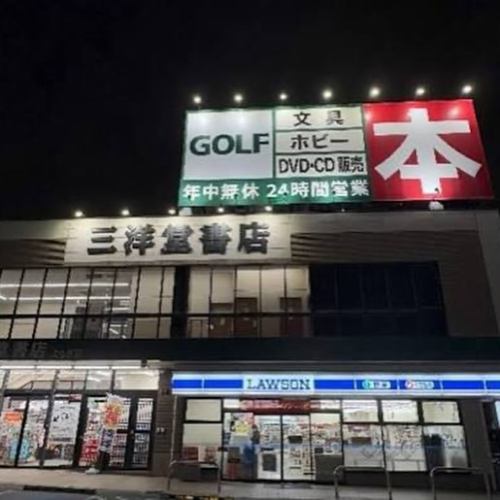 【大型書店、あなたは何派？📚】

先日Xで何気なく投稿した
「大型書店好きには、紀伊國屋派と丸善ジュンク堂派がいる気がする」
という話題が、思った以上に大反響に。

コメントを読んでいると、単なる“好きなチェーン論”ではなく、

「大学時代に通った街の本屋」
「地元の大型書店」
「初めて専門書を買った店」
「待ち合わせ場所だった本屋」

など、皆さんの“人生の記憶”と結びついているのが面白かったです。

私自身で言えば…

大阪：茶屋町の丸善ジュンク堂、阪急梅田ビッグマン前の紀伊國屋、なんば地下の旭屋書店（鉄道コーナー！）

京都（大学時代）：河原町のジュンク堂、京都駅アバンティのワンフロア全部が本屋だったお店。

静岡：江崎書店、谷島屋、戸田書店、吉見書店など、地元資本の強さが印象的でした。

考えてみれば、本屋って「どこが好きか」以上に、「人生のどの時期に、どの街で通ったか」の記憶なのかもしれません。

皆さんの“思い出の本屋”もぜひ教えてください📖

#本屋好き #書店巡り #紀伊國屋書店 #ジュンク堂 #丸善 本好きな人と繋がりたい 街歩き 地理好き