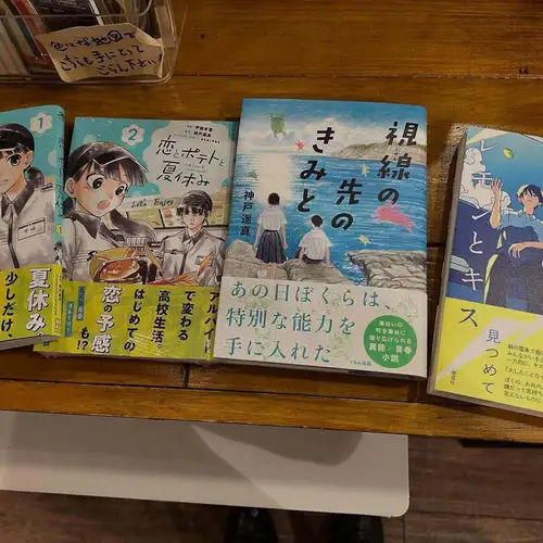 📚 We're excited to announce our first collaboration event with Shogakukan!
We are pleased to announce our first collaborative event with Shogakukan, as part of our geography-themed book cafe, "Imaginary Map"!
We will be holding a geography talk event to commemorate the release of the much-talked-about YA novel, "Chiriken."
🗺️ "That's geography, this is geography, everything is geography!"
We welcome Haruma Kambe, author of "Chiriken," and geography teacher Kazuyuki Iizuka, who also collaborated on the creation of the work, to talk extensively about the fascinating aspects of geography.
Of course, those who love geography and maps,
Travel enthusiasts and book lovers are also very welcome!
After the event, we are planning a signing session for those who purchased books at the venue.
📅 Saturday, August 29th
🕡 18:30-20:00 (doors open at 18:00)
📍 Geography-themed book cafe: Imaginary Maps
💰 Participation fee: 1,000 yen (includes one drink)
Apply here 👇
https://peatix.com/event/5083880
We look forward to your participation!
#Chiriken #Shogakukan #HarumaKobe #KazuyukiIizuka #Geography #Maps #GeographyLover #MapLover #BookCafe #ImaginaryMap #Peatix #TalkEvent