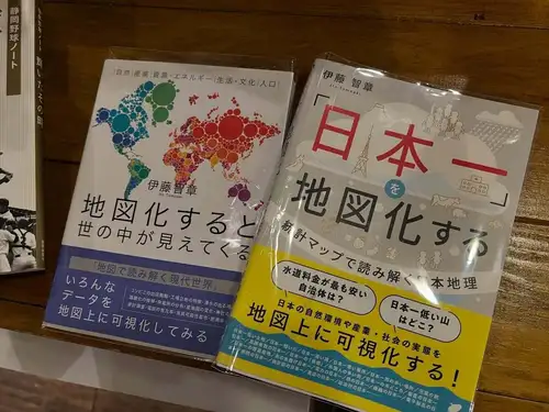 📚🌊 오늘은 17시 폐점 · 18시부터 이벤트 개최입니다!
어제는 시즈오카의 고등학교 지리 교사 "이토치리 선생님"이토 토모 쇼 선생님이 와세다 대학에서의 강의 귀가에 내점 해 주셨습니다!
그리고, 신간 『일본 제일을 지도화한다』를 혜택 받았습니다 🎉
일본 각지의 「일본 제일」과 반대로 없어질지도 모르는 워스트 1위도 지도에서 읽을 수 있는 책.지리 좋아하게는 견딜 수 없는 내용입니다.매장에서도 꼭 봐주세요!
그리고 오늘 18시부터는…
🌊 바다의 날 기념 자유 발표회 ~바다·항구·선·섬·해변의 거리~🌊
미나토 마치, 섬 여행, 페리, 등대, 해안 지형, 해협, 다리, 해변 철도, 바다 생물, 해물 음식, 방송, 공상지도 등, 「바다」에 얽힌다면 무엇이든 OK!
아직 발표 프레임도 있습니다!
물론, 듣는 것만의 참가도 대환영입니다.
오늘은 이벤트 준비 때문에,
☕카페 영업은 17:00 폐점입니다.
바다의 날 저녁은, 지리 좋아·여행 좋아·섬 좋아가 모이는 “바다 토크”를 함께 즐기지 않겠습니까?
이벤트 자세한 내용은 여기 👇
Peatix 이벤트 페이지 
「일본 제일을 지도화한다」에 대해서는 이쪽👇
베레 출판 서적 소개 페이지 
#지리 좋아 #지도 좋아 #공상지도 #바다의 날 #자유발표회