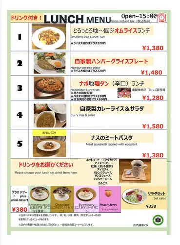 ランチマップ