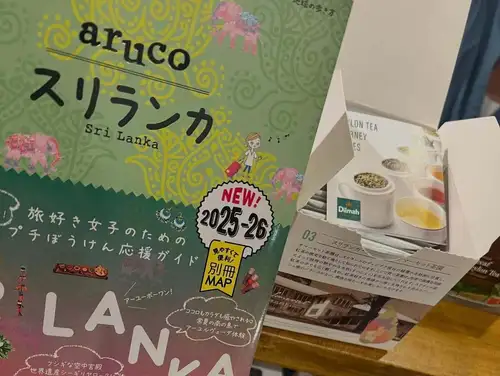 https://peatix.com/event/5118787
☕️🇱🇰 スリランカ好き、紅茶好きの皆さんへ。

一杯の紅茶から、スリランカを旅してみませんか？

8月30日（日）は、地理系ブックカフェ 空想地図で
**「スリランカ駐在記」**を開催します🇱🇰

今回のイベントでは、実際にスリランカ・コロンボ近郊で暮らし、働いた元現地法人駐在員・東塚さんが登壇。

観光で訪れただけでは分からない、

🇱🇰 現地の人々の暮らし
🏠 海外で一人で暮らすということ
🍛 食文化や日常生活
🚂 現地ならではのエピソード
🇯🇵 日本とスリランカの意外なつながり

などを、写真やスライドを交えながらお話しします。

そして今回は……

スリランカ紅茶の試飲付き！☕️

ホットとアイス、2種類を味わいながら、
紅茶の向こう側にある「スリランカ」という国を覗いてみませんか？

紅茶が好きな方。
海外旅行が好きな方。
アジアの知らない国に興味がある方。
「いつかスリランカに行ってみたい」という方。

もちろん、まだスリランカに行ったことがない方も大歓迎です。

東京・駒沢で、ちょっとしたスリランカ旅行を。✈️🇱🇰

📅 8月30日（日）
📍 地理系ブックカフェ 空想地図
🚃 駒沢大学駅 徒歩4分
🎫 1,500円（紅茶2種類の試飲付き）
👥 定員15名

お申し込みはプロフィールのリンクからどうぞ。

#スリランカ #スリランカ旅行 #スリランカ好き #紅茶好き #紅茶のある暮らし #セイロンティー #海外旅行好き #アジア旅行 #旅好きな人と繋がりたい #海外生活 #駐在生活 #地理好き #地理系ブックカフェ #空想地図 #駒沢大学 #東京イベント