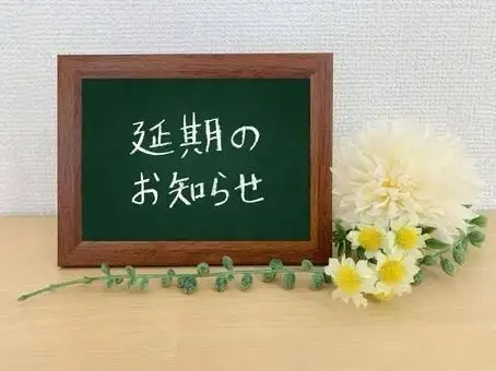 【小田急電鉄しばり 自由発表会 開催延期のお知らせ】

8月8日（土）開催を予定しておりました「小田急電鉄しばり 自由発表会」ですが、諸事情により開催を延期させていただくこととなりました。

ご参加を予定してくださっていた皆さまには、ご迷惑をおかけし大変申し訳ございません。

新しい開催日程が決まり次第、SNS等で改めてご案内いたします。

より多くの皆さまと一緒に、小田急の魅力を語り合える場にしたいと思っておりますので、その際はぜひご参加いただけますと幸いです。

どうぞよろしくお願いいたします。