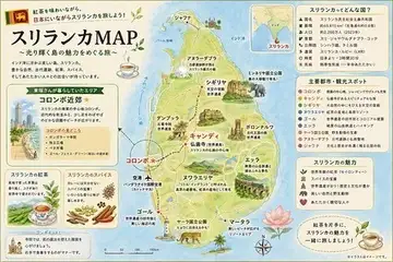 🇱🇰 今度の日曜日、