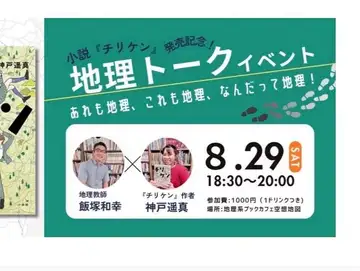 📚✨ 『チリケン』地