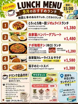 🍴 駒沢大学駅近くで