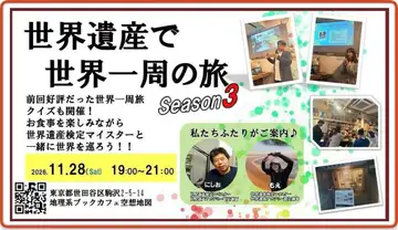 🌍✈️【11月28日