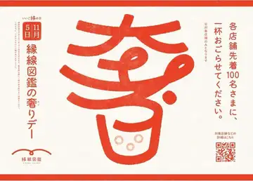 🚃☕️【11月5日は
