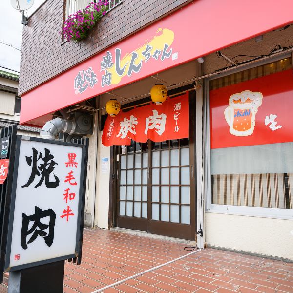 “昭和之风烤肉新灿向之庄店”位于车站附近，距离阪急神户本线向之庄站南口步行约8分钟，非常适合下班回家◎所有工作人员都很棒！今天微笑着为您服务，期待您的光临！