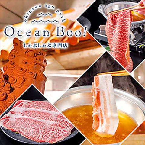 秘伝の自家製出汁で味わう、絶品あぐー豚しゃぶしゃぶ専門店！