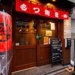 毎日90分500円飲み放題