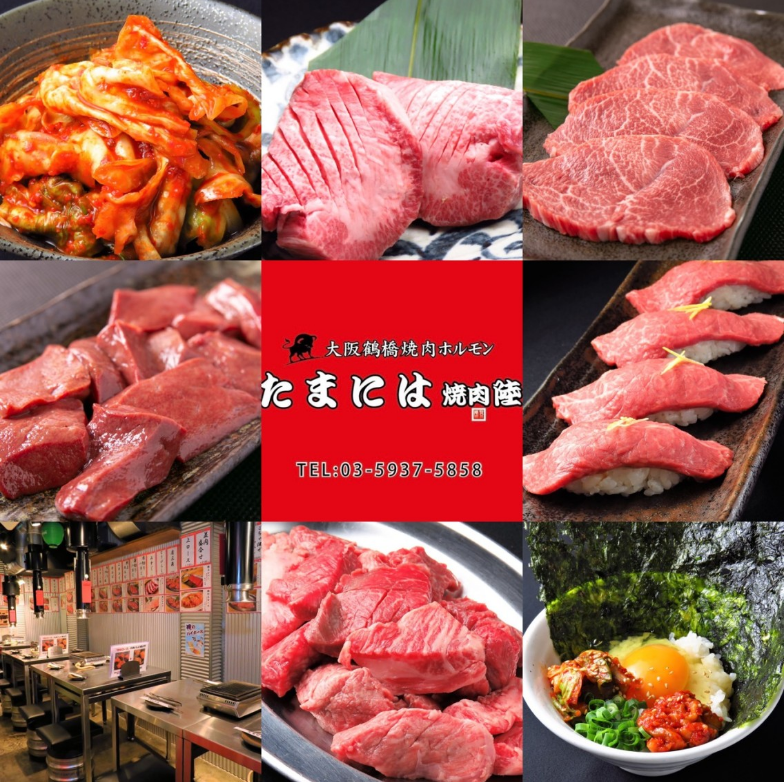 自分へのご褒美に、「絶品焼肉」はいかがでしょうか！！