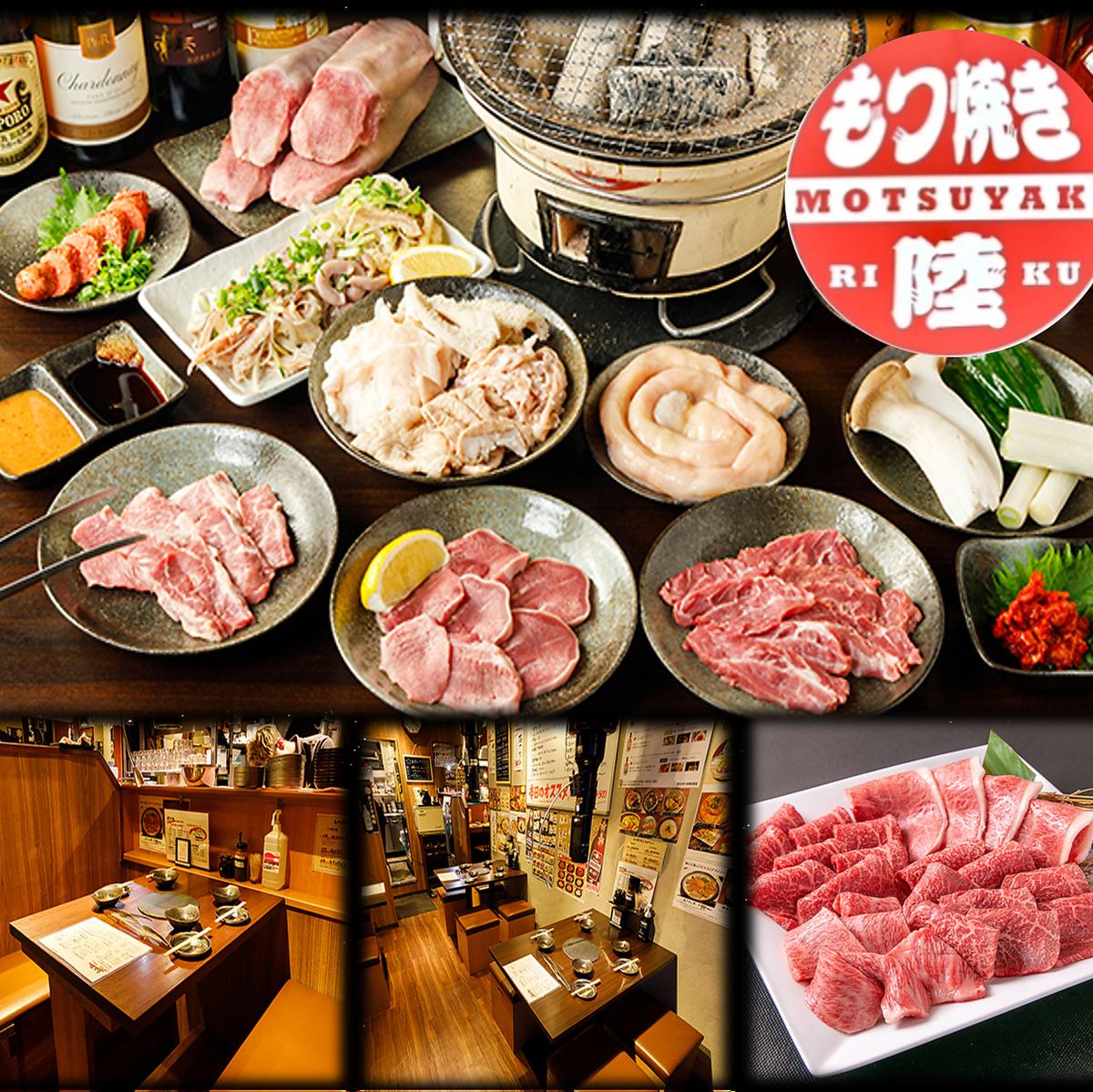 毎朝仕入れる新鮮なホルモンやこだわりの国産肉を存分に楽しめる【もつ焼き陸】