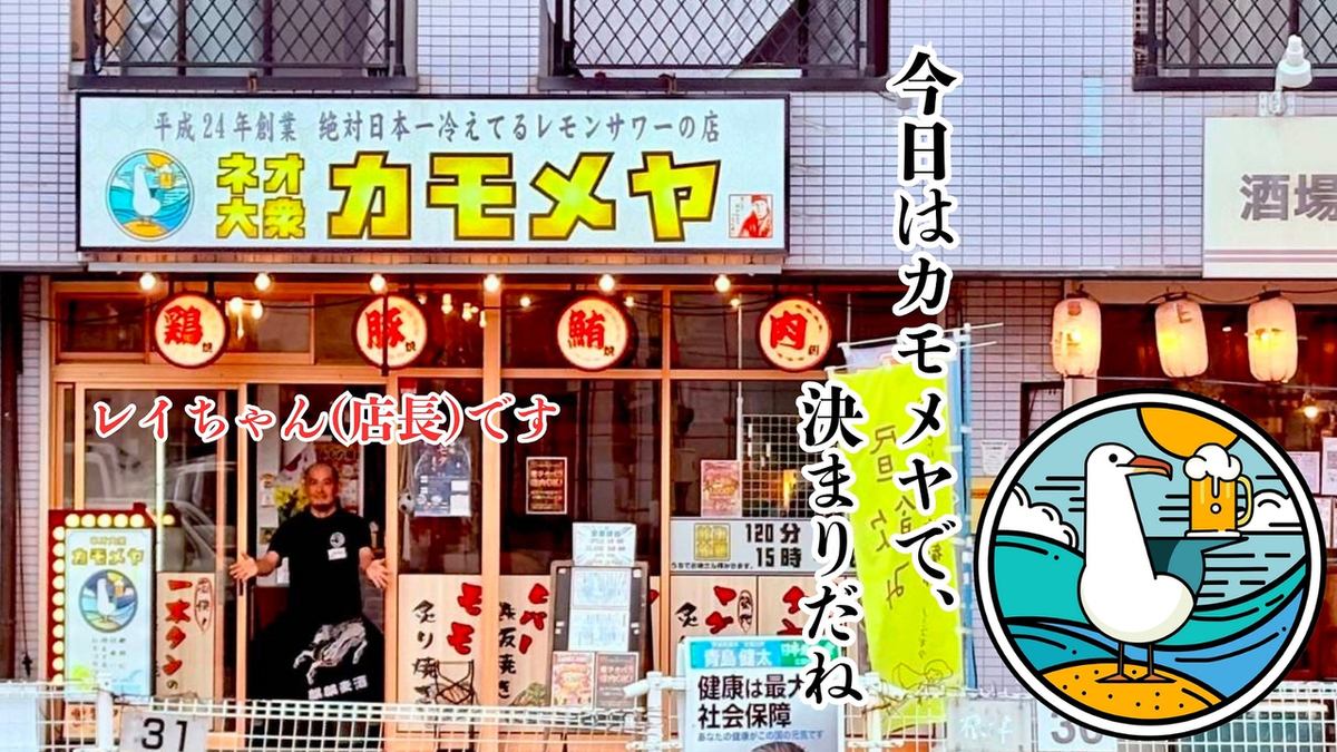 性別問わず幅広い年齢層のお客様に楽しんで頂ける大衆居酒屋♪各種宴会にもおすすめ！