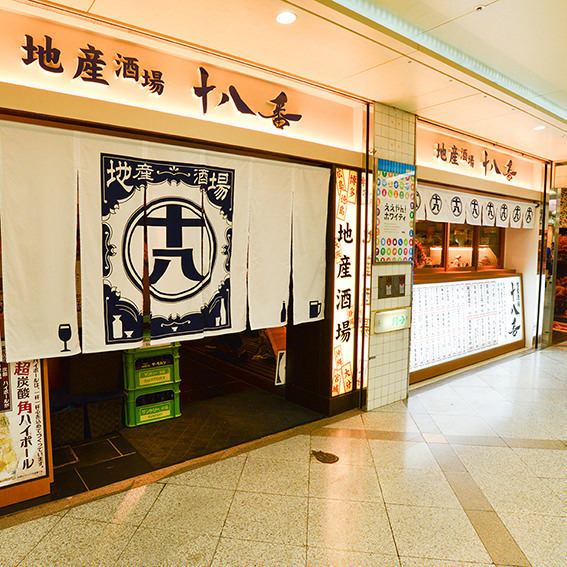 JR Osaka Station direct route ◆ Local production bar where you can enjoy local specialties.Highball 180 yen!