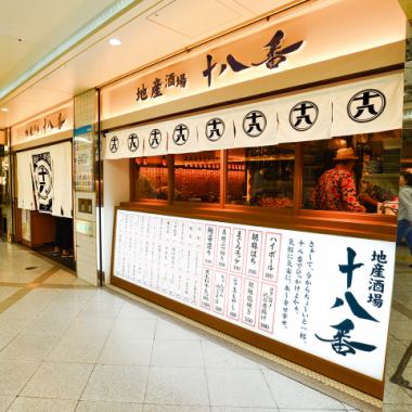 Directly connected to JR Osaka Station, this neo-popular pub in the Umeda basement is open for lunch! You can also leave it to us to drink during the day. You don't have to worry about getting wet even on rainy days.