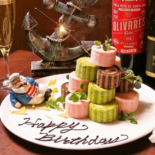 誕生日・記念日はお任せ！