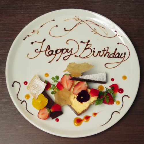 誕生日・記念日にも