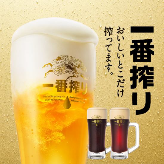ビールはもちろんキリン一番搾り！一番搾り〈黒生〉やハーフ&ハーフ、ハートランドやラガーもございます。日替わりにてユニークで個性的な3種のクラフトビールをご提供致します。
