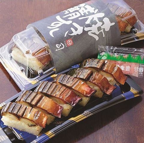 纪念品烤鲭鱼寿司（6件）