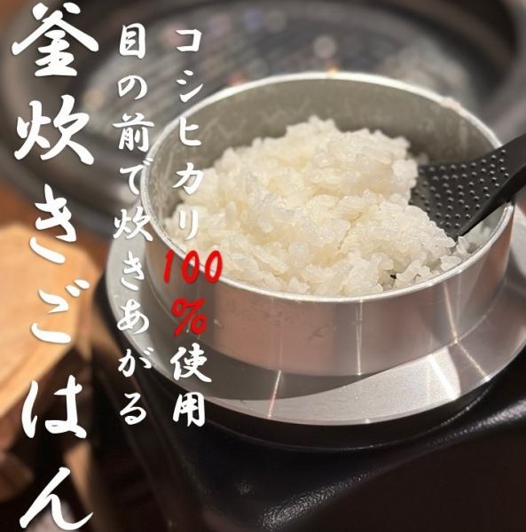 三重県産コシヒカリ釜炊きごはん