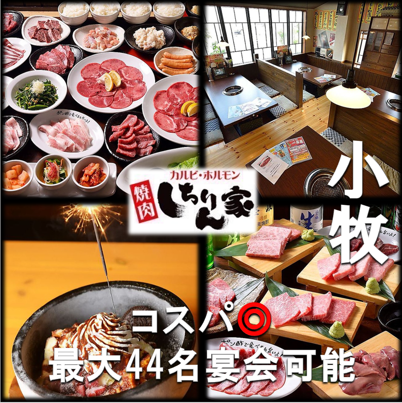 昭和レトロな懐かしさに癒される♪リーズナブルで大満足の焼肉屋！