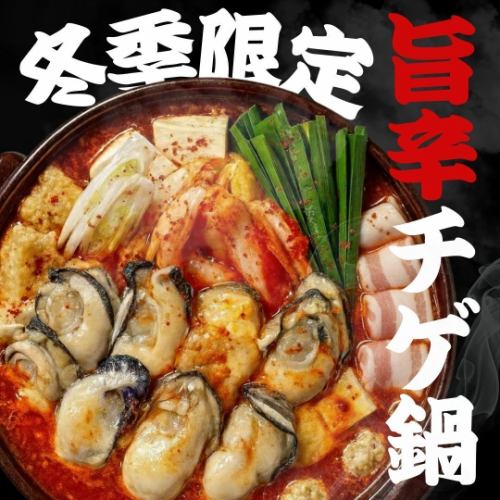 僅限冬季！ ！隆重推出全新無限暢吃暢飲套餐，包含【美味麻辣蠔油火鍋】☆