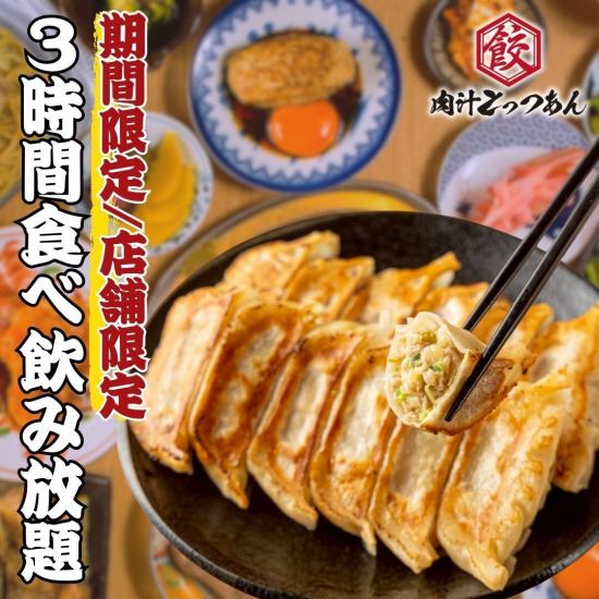 個室完備の大衆酒場で居心地抜群♪ハイボール99円/生ビール299円