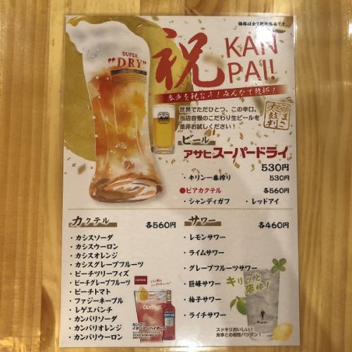 アサヒスーパードライの飲めるようになりました！