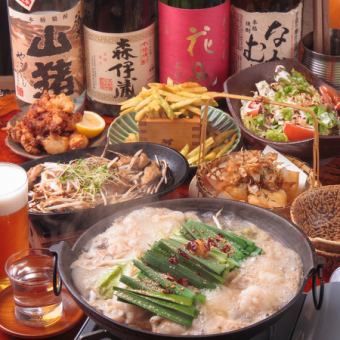 国産牛もつ鍋2H飲み放題付きコース《全9品》5,500円