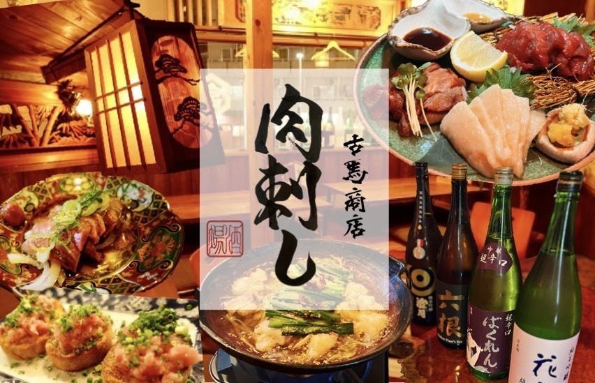 大工が手掛ける古民家風大衆酒場・「古馬商店 桜木町 野毛」！馬刺しがオススメです！