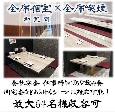 [All seats are completely private rooms] A digging kotatsu private room that can be used for all occasions such as company banquets, sudden drinking parties on the way home from work, and alumni associations! We are here.