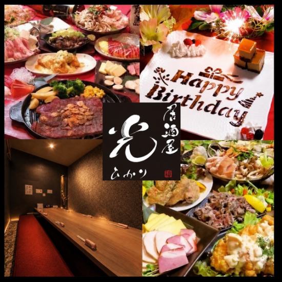 橘通りに【完全個室×時間無制限×食べ飲み放題】が誕生！各種ご宴会予約承り中♪