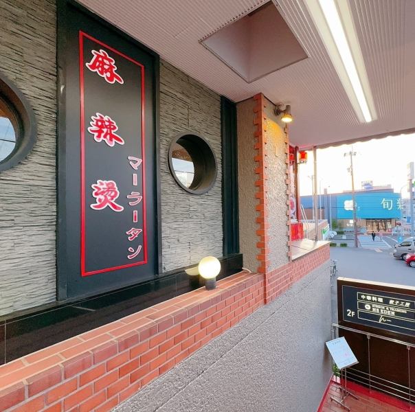 店内は広く、温もりを感じる落ち着いた内装で、快適な時間をサポートします☆外観はシンプルながらも清潔感があり、アクセスしやすい立地♪貸切や団体利用に対応できる柔軟なスタイルと、リーズナブルな価格帯が魅力。さらに座敷席やテーブル席は、どのシーンにもフィットするレイアウトになっています。