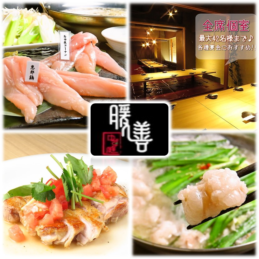 This is the only place where you can eat Nagoya Cochin & Ena chicken fillet shabu-shabu!