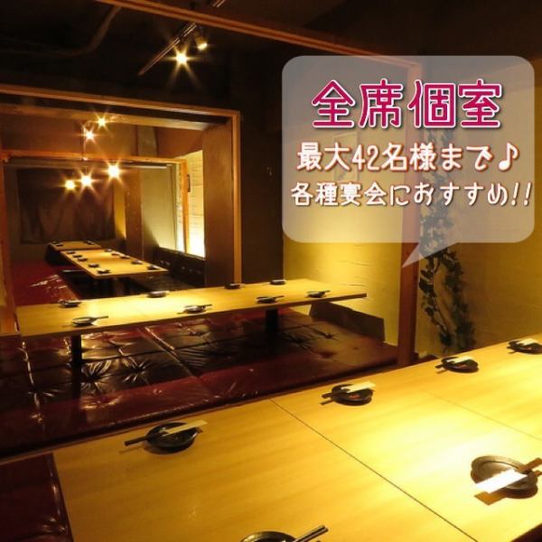 Upgraded to a private room for up to 42 people by renovation !! Popular for company banquets! Original mat tatami room is OK for up to 20 people ♪ You can enjoy spacious banquets ★ We accept reservations for various banquets ◎ Popular mats & digging Tatsu private room (4,6,8,10,20 people)