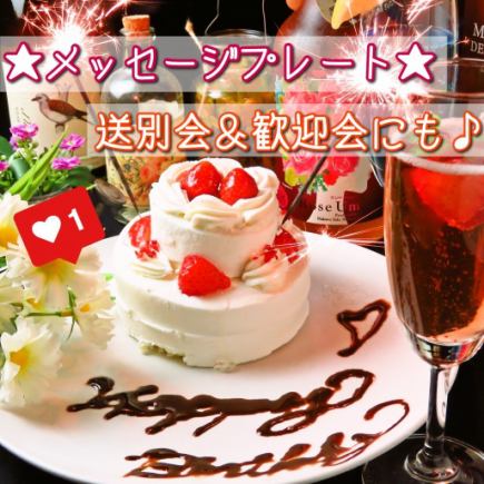 [For your birthday!] Choose your main dish ★ Motsunabe or Sasami Shabu-shabu! 90 minutes all-you-can-drink included Anniversary course 4300 yen