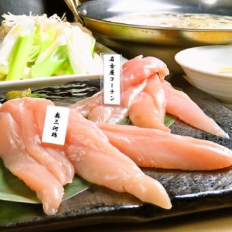 Oku-Mikawa Chicken Fillet Shabu-shabu/Nagoya Cochin Fillet Shabu-shabu (Orders start from 2 servings)