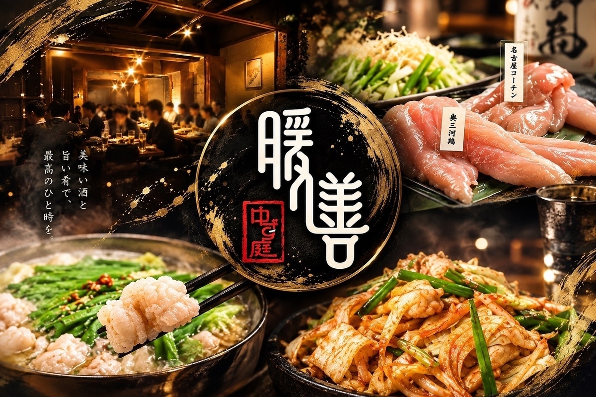 This is the only place where you can enjoy Nagoya Cochin and Okumikawa chicken breast shabu-shabu! Comparing the two is highly recommended!