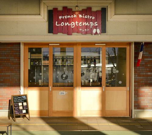 Enjoy a relaxing meal in a warm and inviting atmosphere.