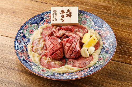 【对比一般牛舌口味】