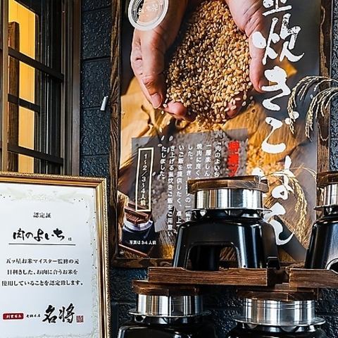 米师监制的精选米≪余市米≫