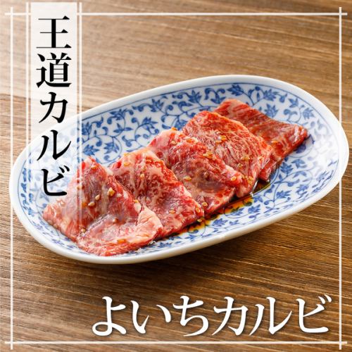 余市排骨酱