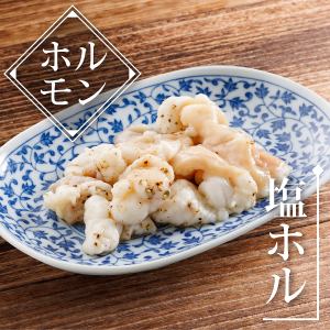 牛ホルモン