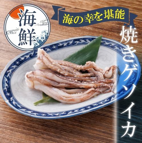 烤鱿鱼