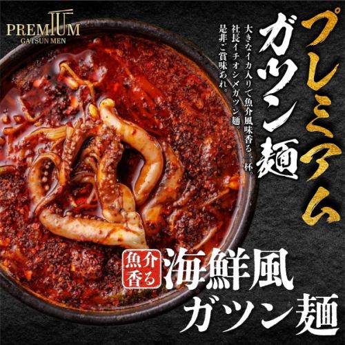 海鲜风味面